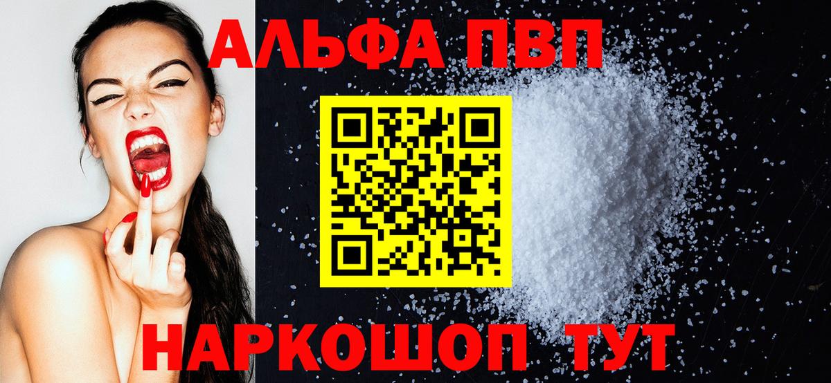 Alpha PVP кристаллы Шатура