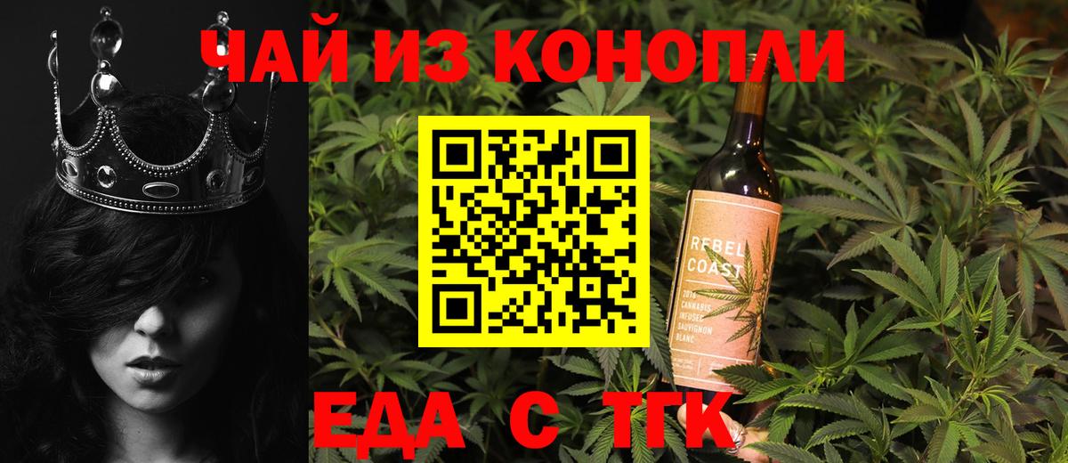 Canna-Cookies конопля Шатура