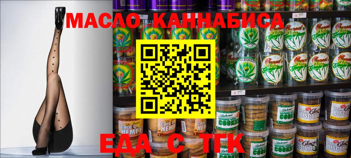 Печенье с ТГК конопля  Вход с VPN  Шатура 