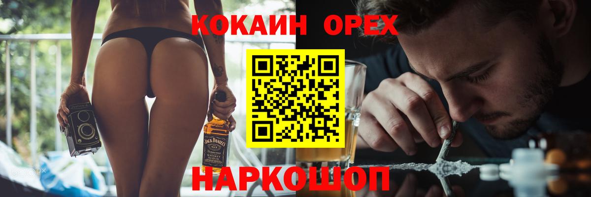 Шатура  COCAIN 98%  Вход с VPN  Кокаин  продажа наркотиков  COCAIN Колумбийский 