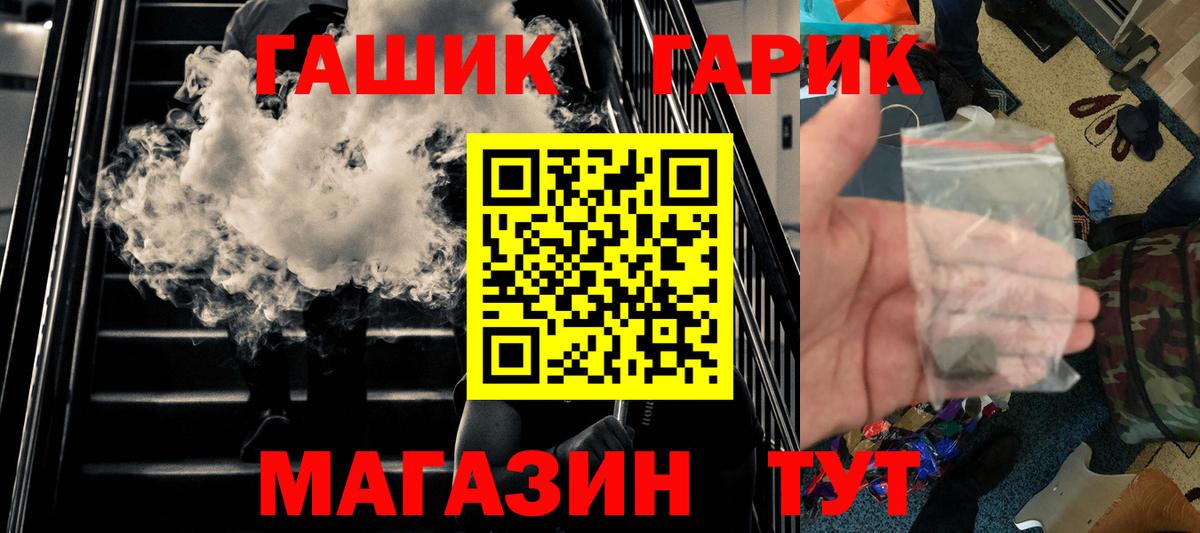 ГАШ Ice-O-Lator  ГАШ  Шатура  ГАШ хэш  Вход с VPN 