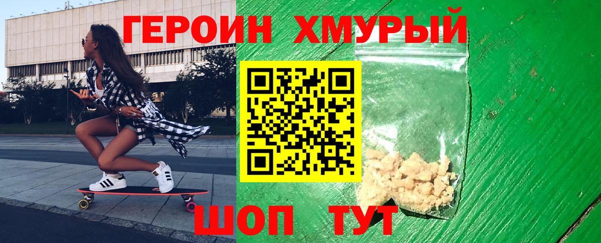 Героин Афган  Вход с VPN  Шатура 