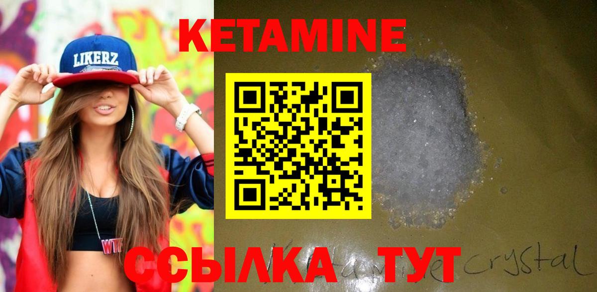 Шатура  даркнет наркотические препараты  КЕТАМИН VHQ  Вход с VPN  Кетамин ketamine 