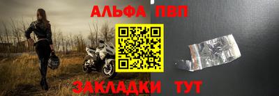 альфа пвп Можга