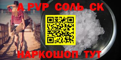 альфа пвп Можга