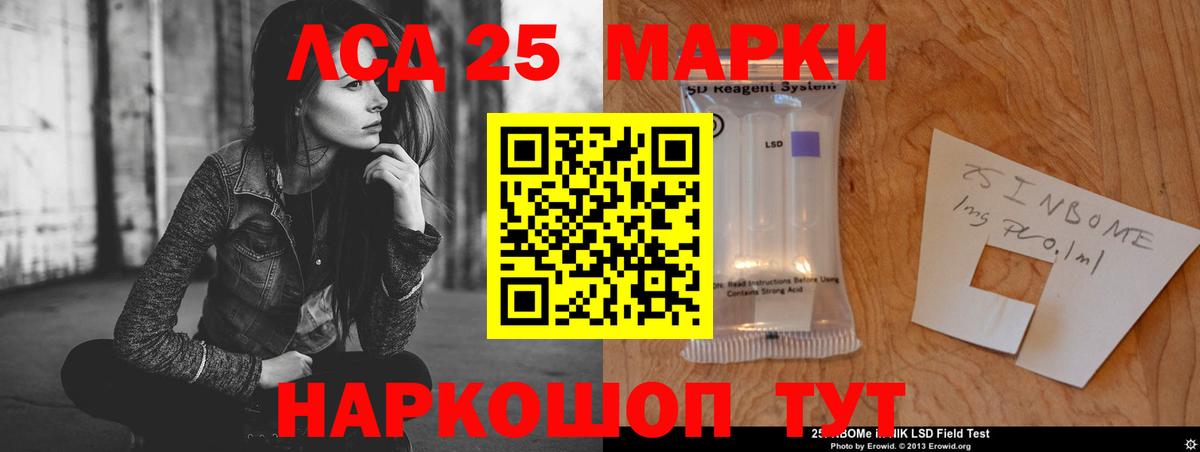 LSD-25 экстази ecstasy Шатура
