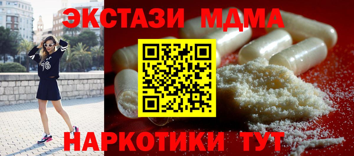 МДМА  Вход с VPN  Шатура  МДМА VHQ  MDMA VHQ 