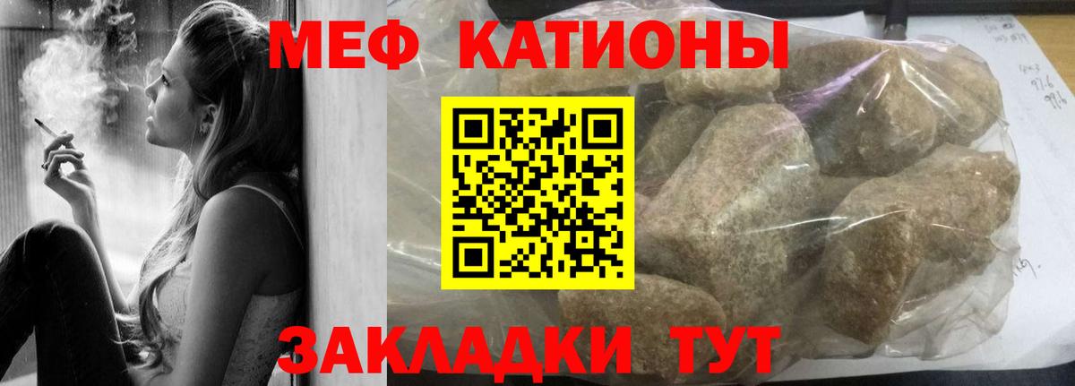 МЕФ кристаллы Шатура