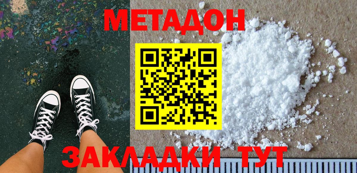 Метадон кристалл    как зайти  Шатура  Метадон кристалл  Вход с VPN 