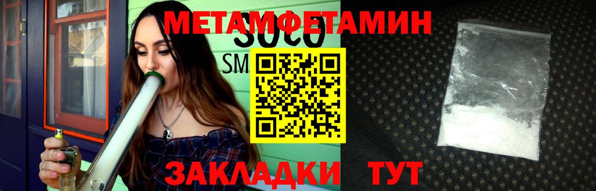 Шатура  Первитин кристалл  Метамфетамин  Вход с VPN  Первитин кристалл 