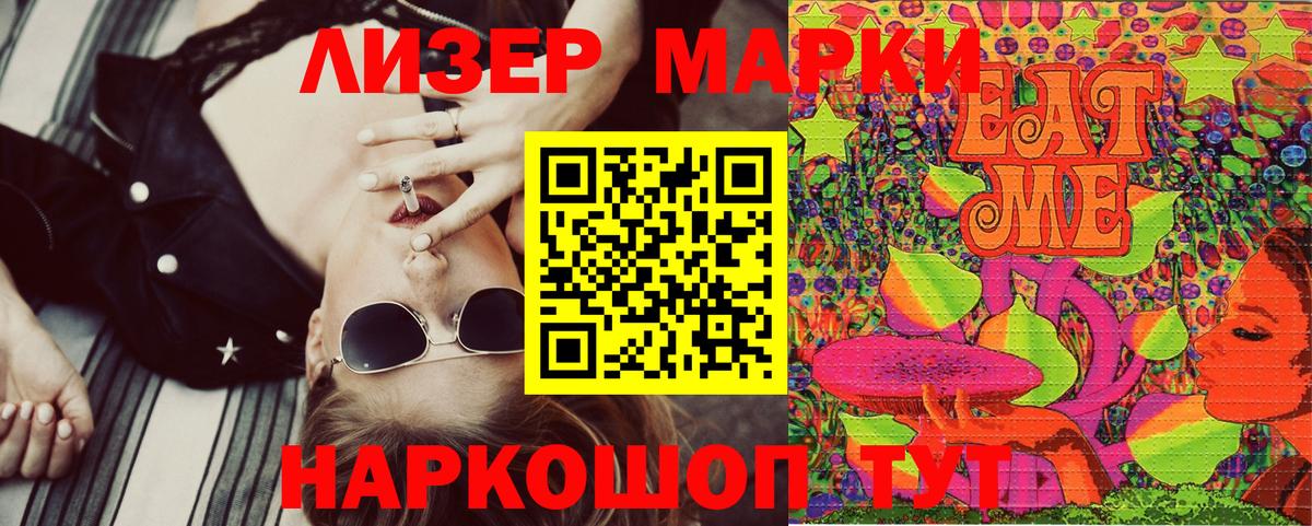 Марки N-bome  Марки NBOMe 1,5мг  Вход с VPN  Шатура 