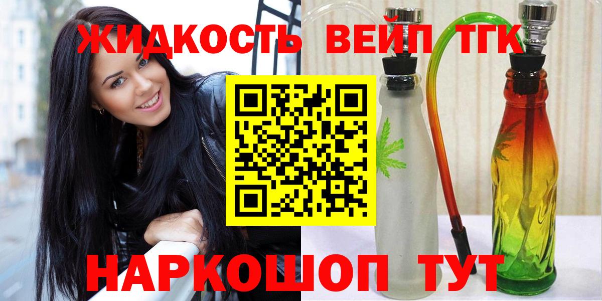 Дистиллят ТГК жижа Шатура