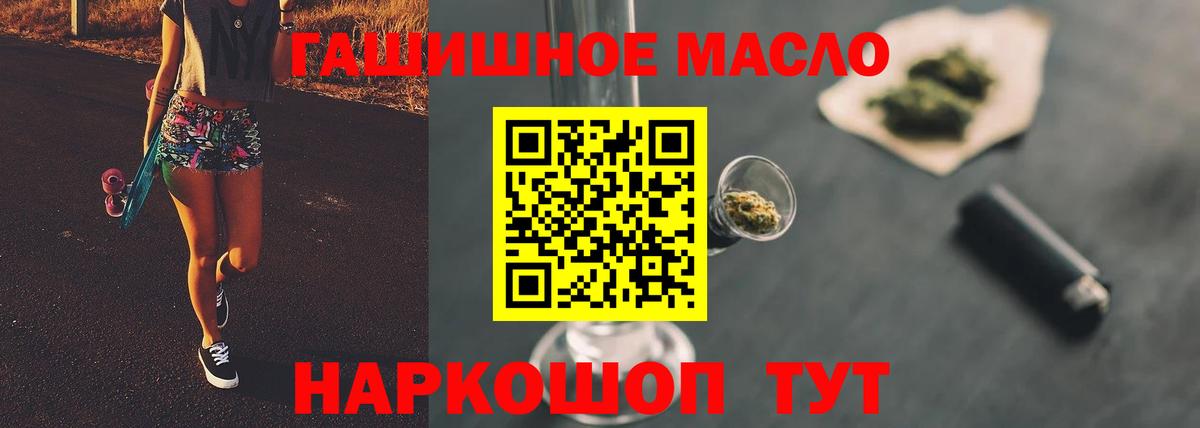 Дистиллят ТГК гашишное масло  Вход с VPN  Шатура  Дистиллят ТГК THC oil 